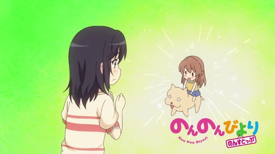 「のんのんびより のんすとっぷ」3期 5話感想 (57)