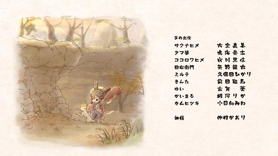 「天穂のサクナヒメ」7話感想 (79)