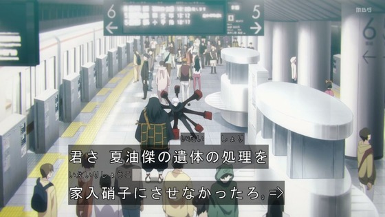 「呪術廻戦」33話感想 (102)