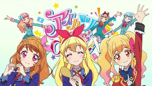 「アイカツオンパレード！」23話感想 画像 (1)