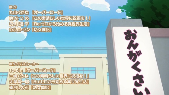 「異世界かるてっと3」10話感想 (1)