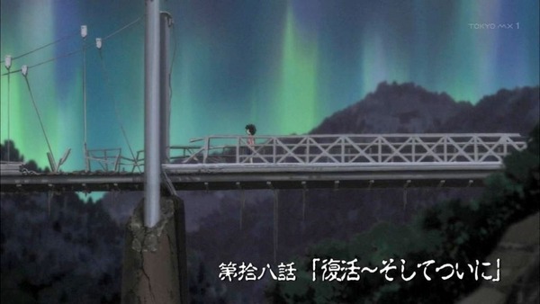 うしおととら (5)