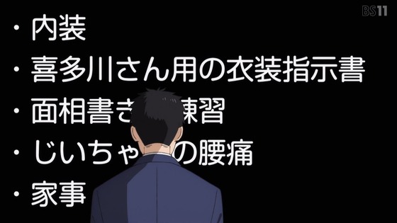 「その着せ替え人形は恋をする」16話感想 (43)