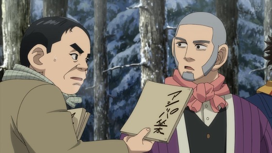 「ゴールデンカムイ」41話(4期 5話)感想 (25)