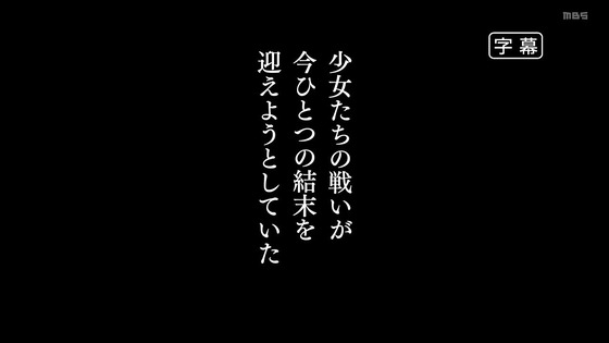「結城友奈は勇者である -大満開の章-」ゆゆゆ第3期 1話感想 (2)