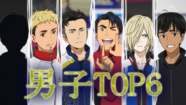 「ユーリ!!! on ICE(ユーリオンアイス)」 (16)