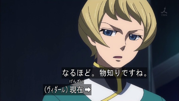 「ガンダム 鉄血のオルフェンズ」 (13)