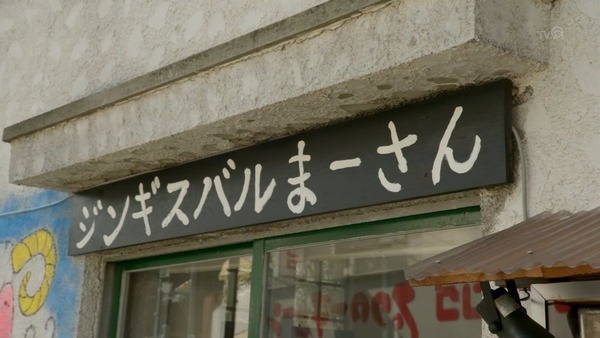 孤独のグルメ (35)