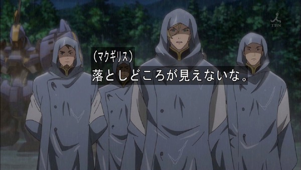「機動戦士ガンダム 鉄血のオルフェンズ」 (7)