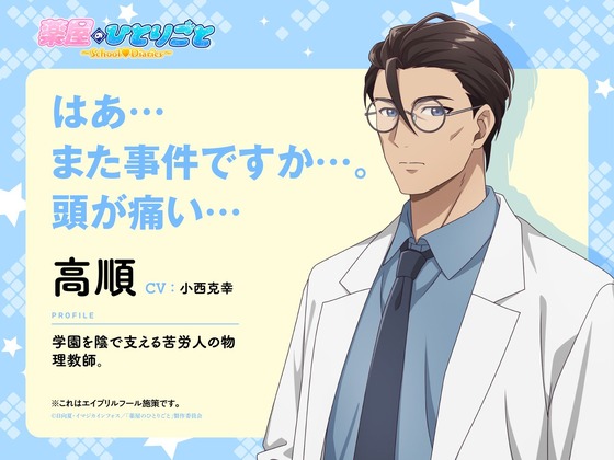 高順(CV. 小西克幸)