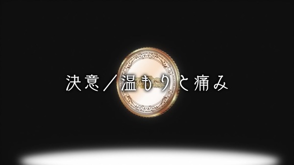 「Lostorage conflated WIXOSS」5話感想 (57)