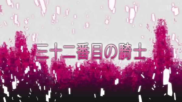 「アリシゼーション」SAO3期 21話感想 (17)