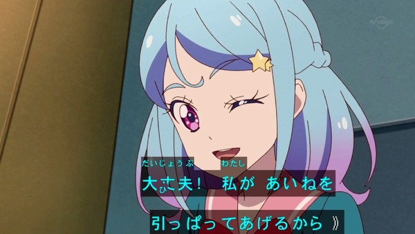 「アイカツフレンズ!」30話感想 (61)