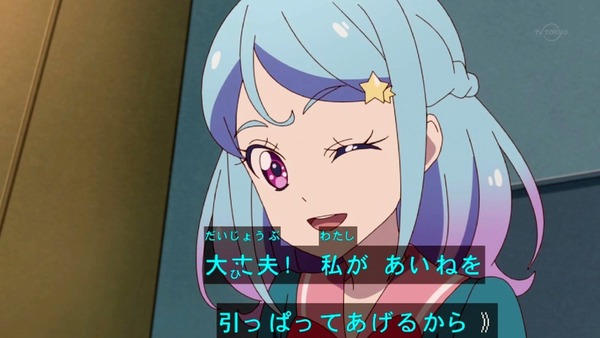 「アイカツフレンズ！」30話感想 (61)