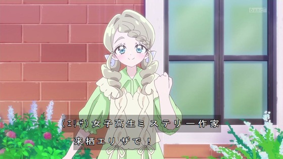 「名探偵プリキュア！」21話感想 (45)