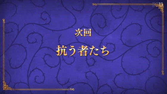 「シャドーハウス 2nd Season」2期 11話感想  (88)