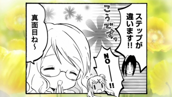 ハロー!!きんいろモザイク (85)