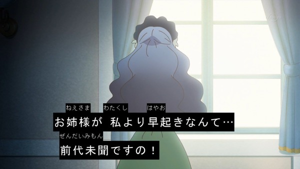 「アイカツフレンズ!」30話感想 (26)