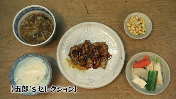 孤独のグルメ (83)