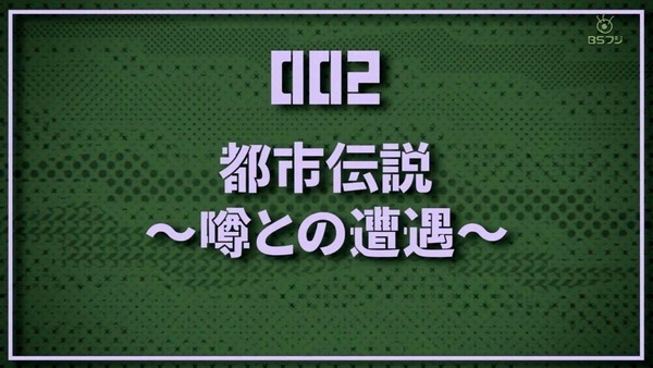 「モブサイコ100」2期 2話感想 (7)