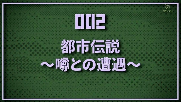 「モブサイコ100」2期 2話感想 (7)