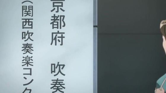 「響け!ユーフォニアム3」3期 6話感想 (105)