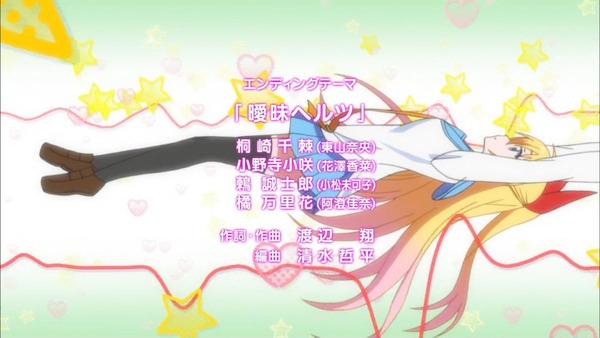 ニセコイ： (44)