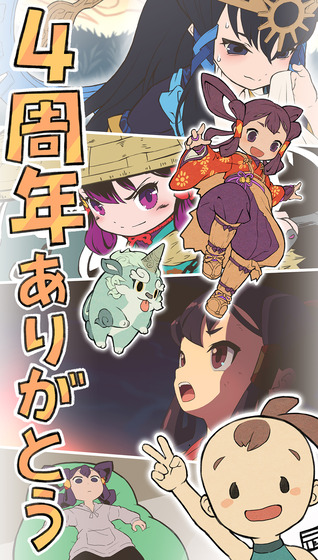 「天穂のサクナヒメ」 (3)