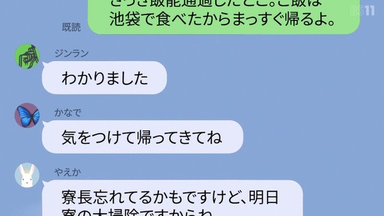 「上伊那ぼたん、酔へる姿は百合の花」12話感想 (119)