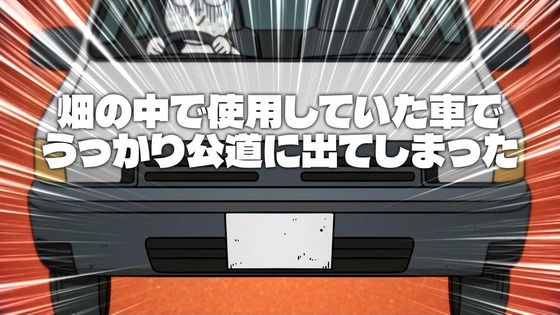 「百姓貴族」35話感想 (30)