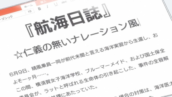 「ハイスクール・フリート(はいふり)」OVA前編 (4)