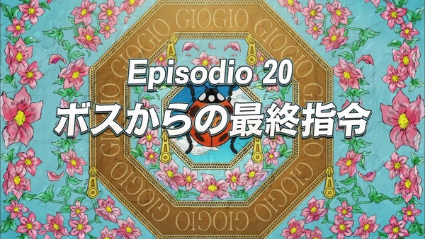 「ジョジョの奇妙な冒険 5部」19話感想 (87)