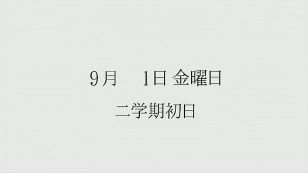 「サクラダリセット」5話 (1)