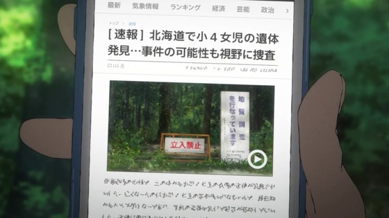 「タコピーの原罪」4話感想 (3)