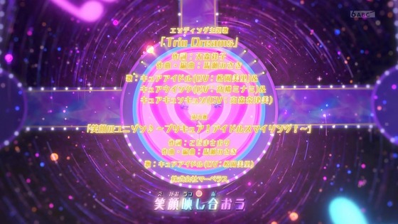 「キミとアイドルプリキュア♪」キミプリ 1話感想 (123)