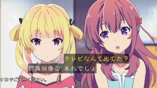 「ガーリッシュナンバー」 (3)