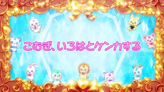 「わんだふるぷりきゅあ!」わんぷり 6話感想 (4)