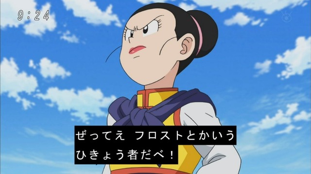 「ドラゴンボール超」 (38)