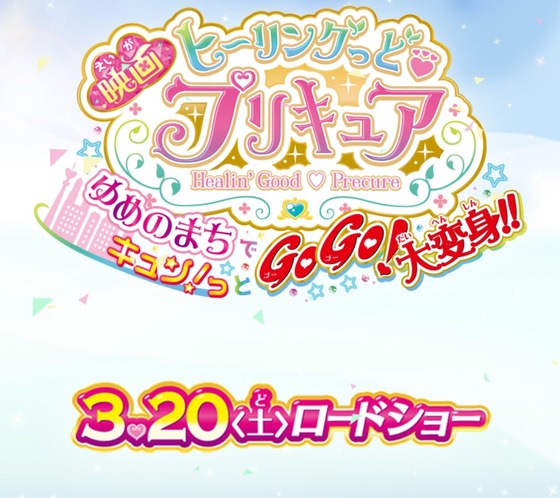 プリキュア5