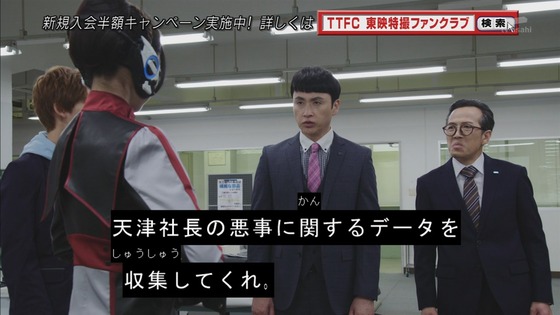 「仮面ライダーゼロワン」第37話感想 (8)