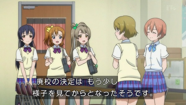 「ラブライブ!」第9話感想 (5)