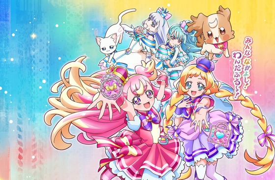 わんだふるぷりきゅあ!