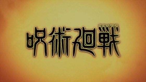 「呪術廻戦」49話感想 (71)