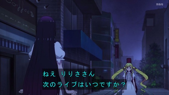 「ロックは淑女の嗜みでして」13話感想 (87)