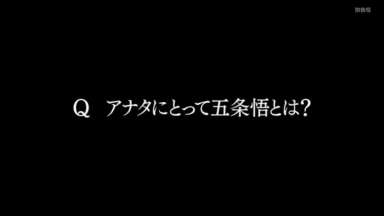 「呪術廻戦」33話感想 (1)