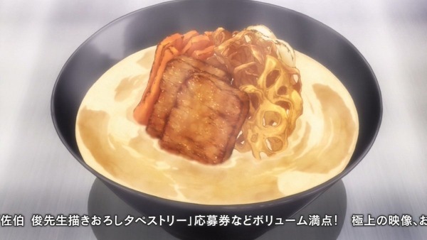 食戟のソーマ (20)