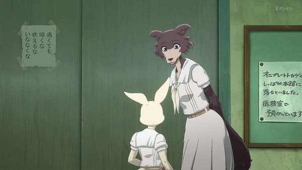 「BEASTARS ビースターズ」第12話 画像 (32)
