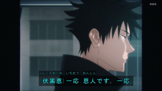 「呪術廻戦」33話感想 (3)