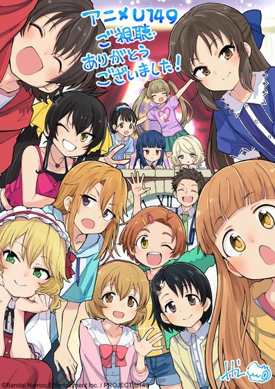 アニメ「U149」お疲れ様イラスト