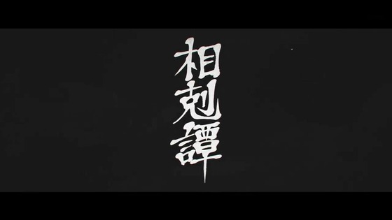 「BLEACH 千年血戦篇」25話 26話感想 (133)